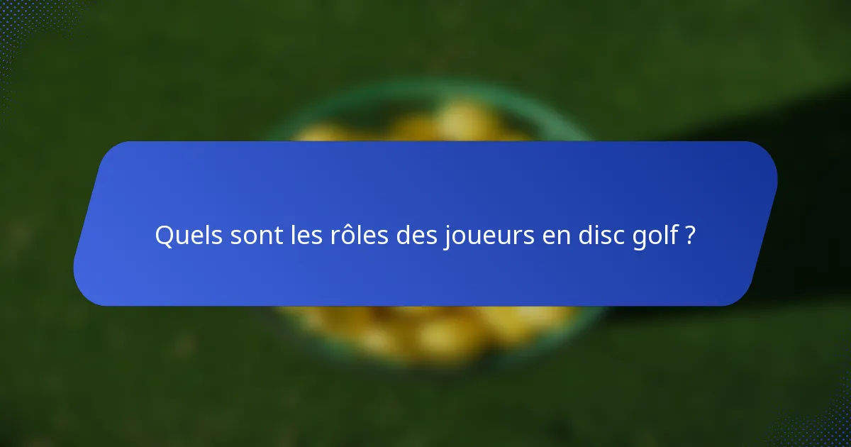 Quels sont les rôles des joueurs en disc golf ?